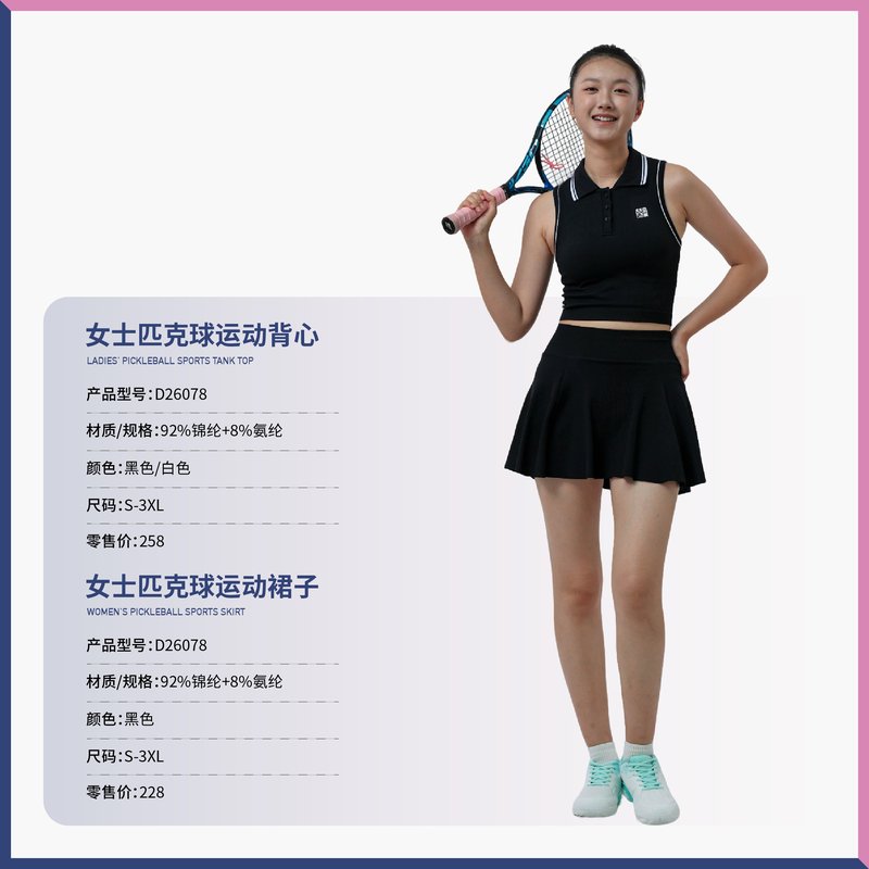 女士匹克球运动背心