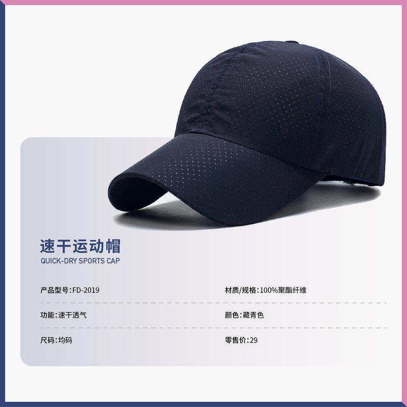 速干运动帽
