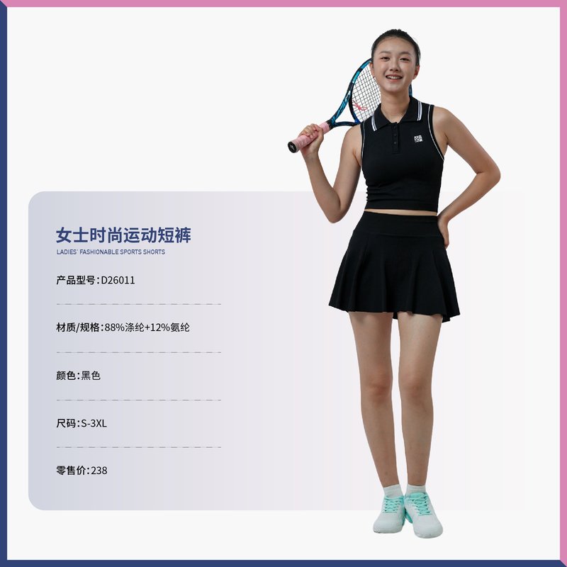女士匹克球运动短裤