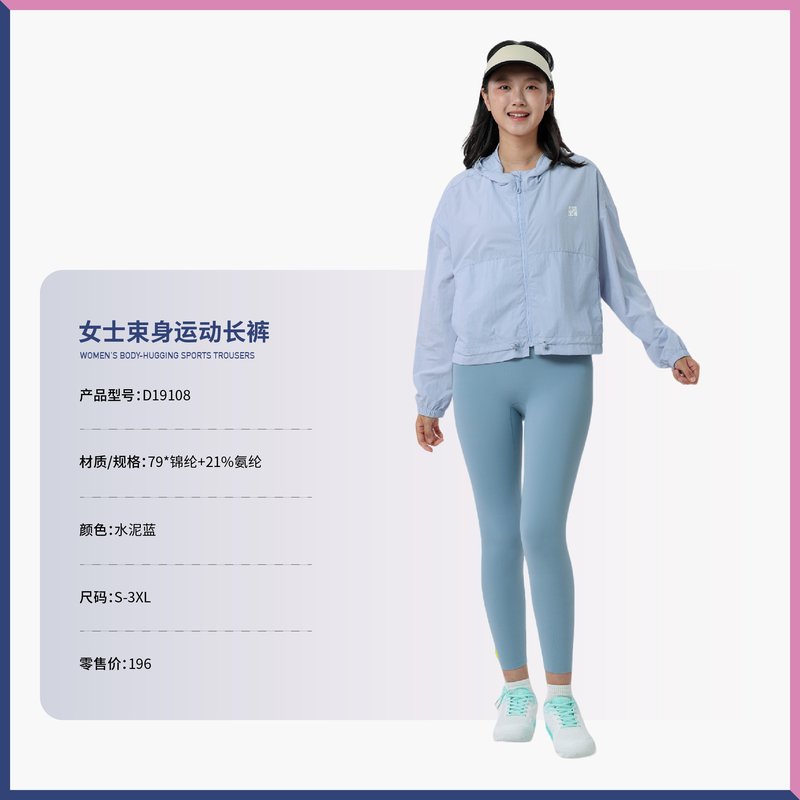 女士束身运动长裤