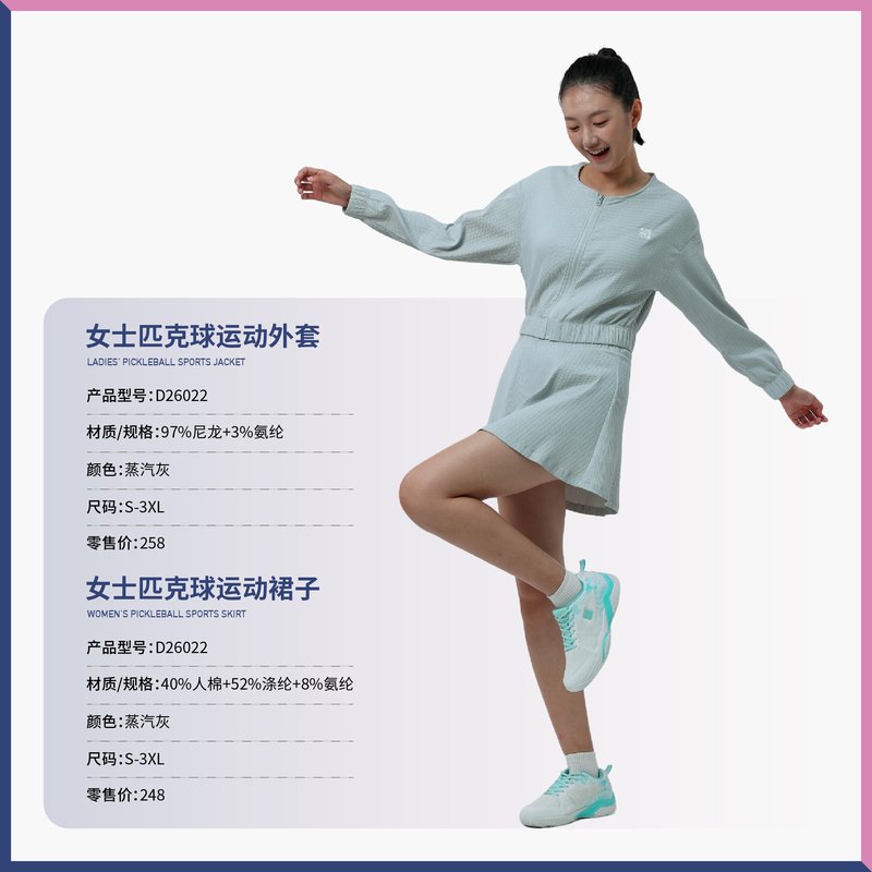 女士匹克球运动外套