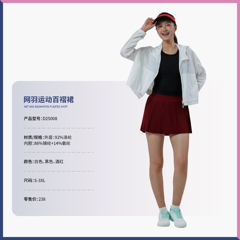 网羽运动百褶裙