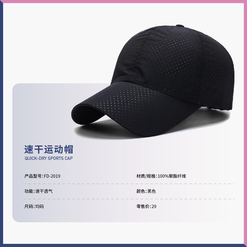 速干运动帽