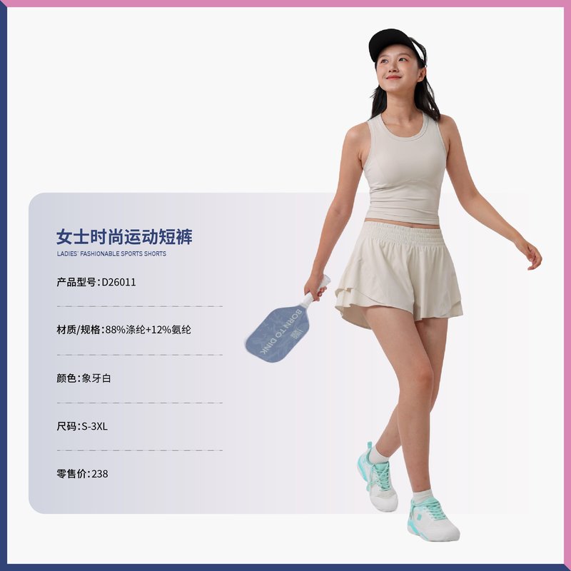 女士匹克球运动短裤