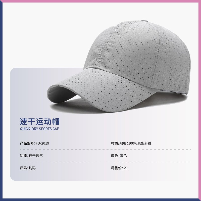 速干运动帽