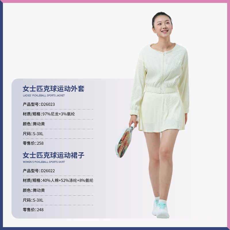 女士匹克球运动外套