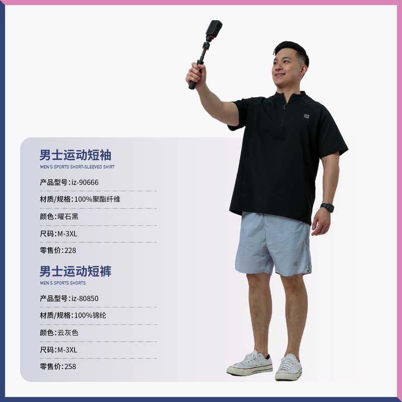 男士运动短袖(曜石黑)