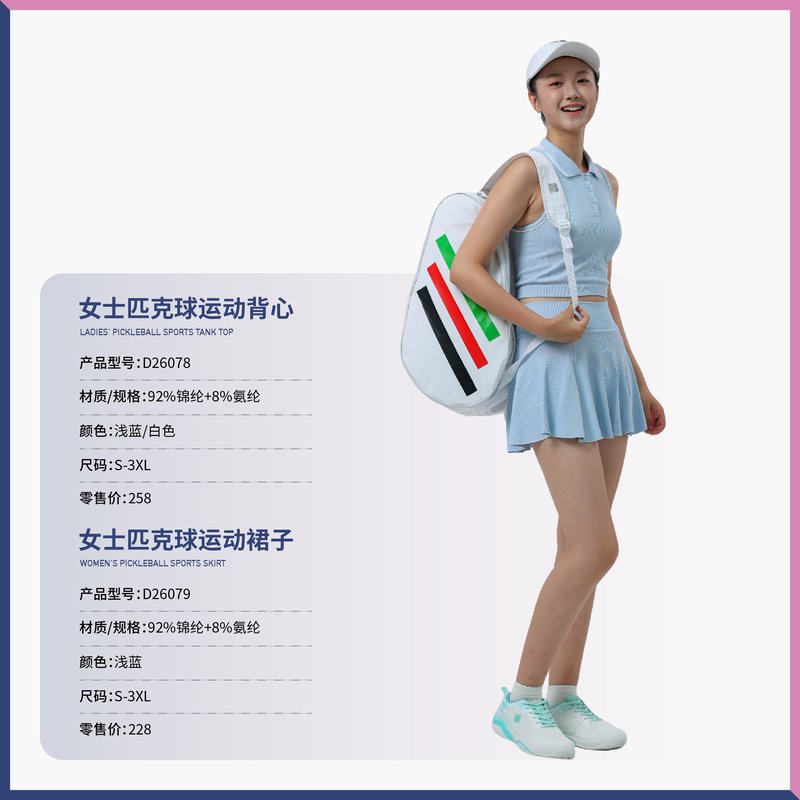 女士匹克球运动背心