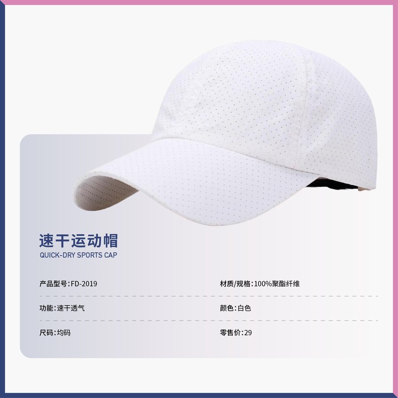 速干运动帽