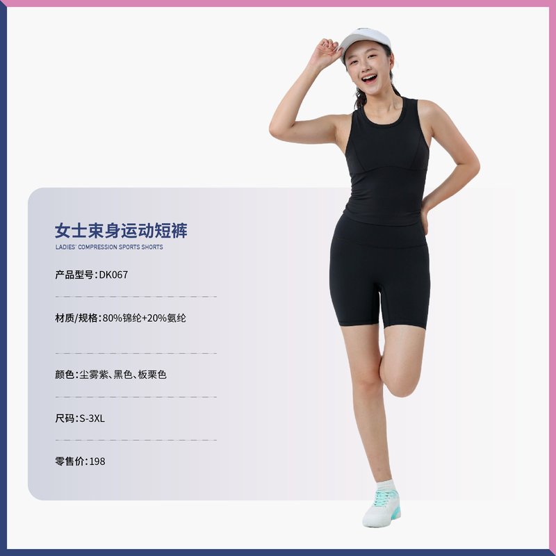 女士束身运动裤