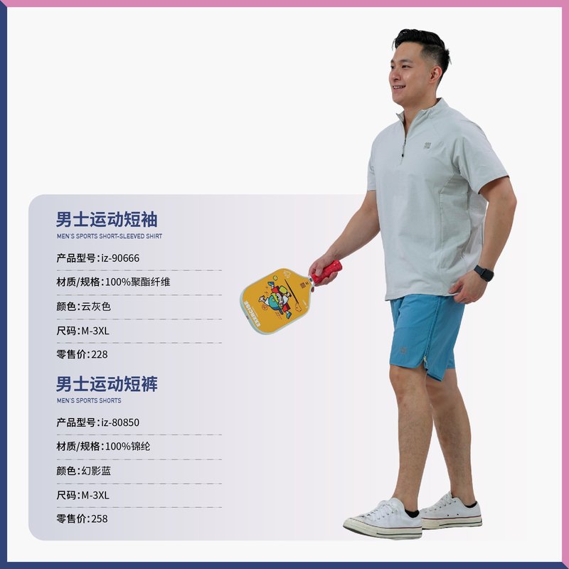 男士运动短袖(云灰色)